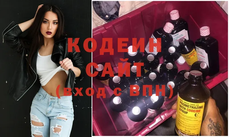 Кодеиновый сироп Lean Purple Drank  продажа наркотиков  Бабаево 