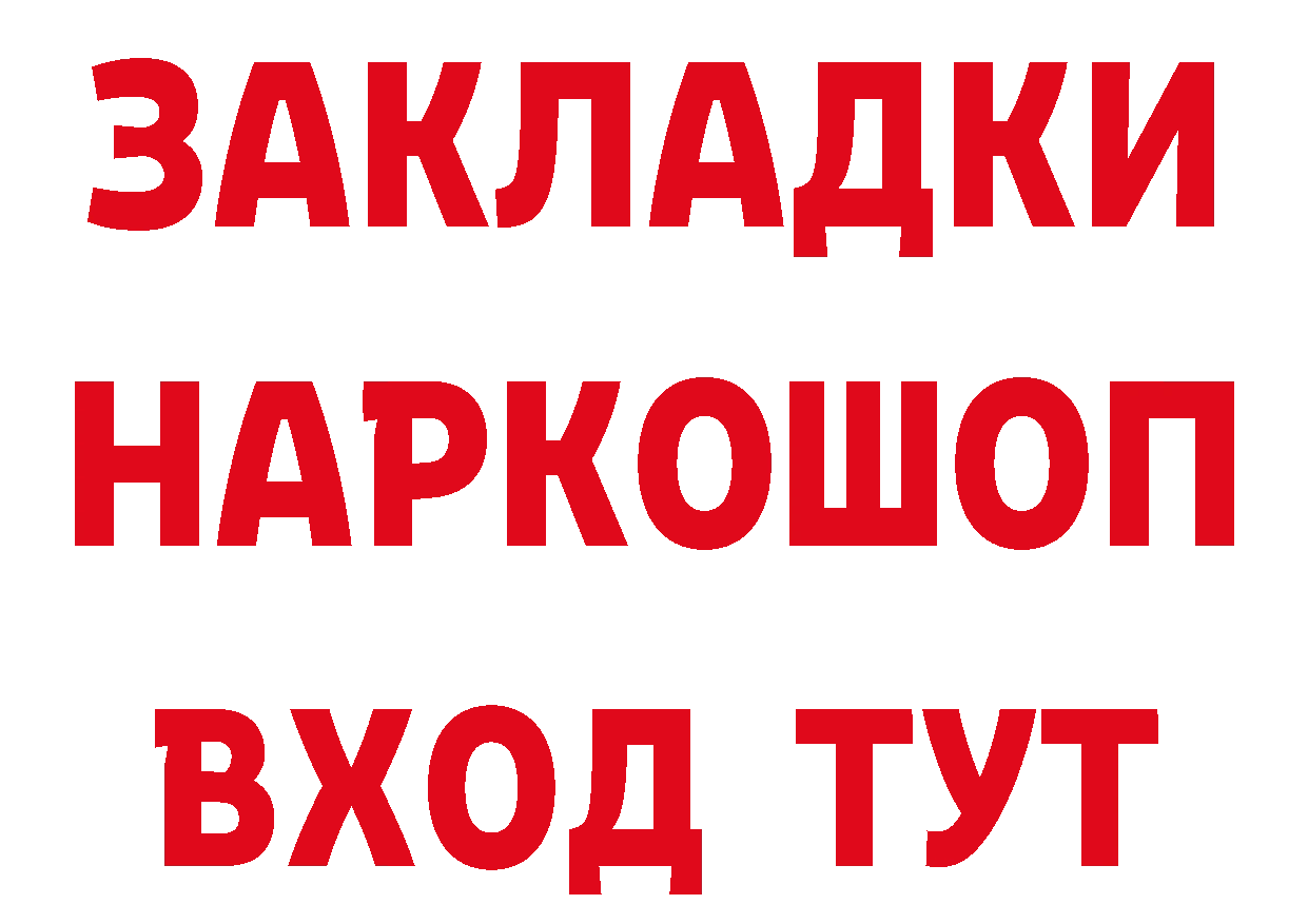 БУТИРАТ GHB онион дарк нет hydra Бабаево