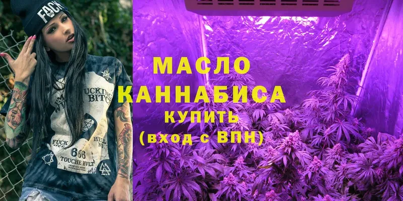 где купить   Бабаево  ТГК THC oil 